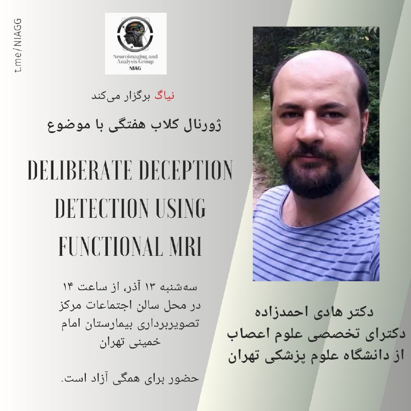 ***?******?*** نیاگ برگزار می‌کند:
