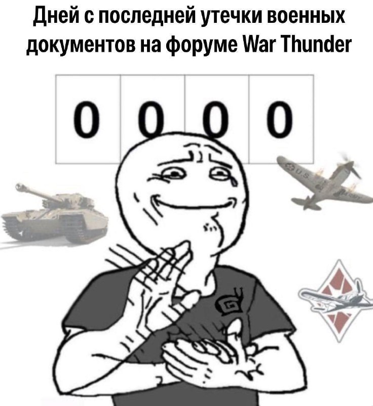 **Игроки War Thunder снова слили секретные …