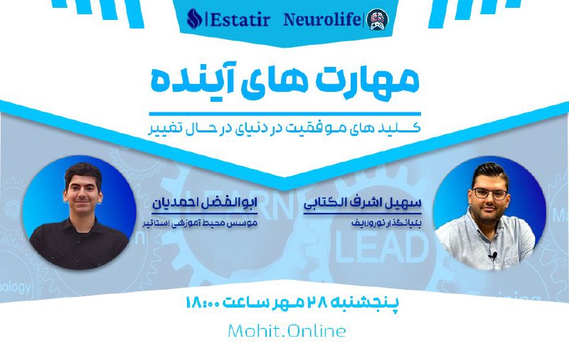 ***⭕️*** **مهارت‌های آینده:*******?️*******کلید موفقیت در دنیای …