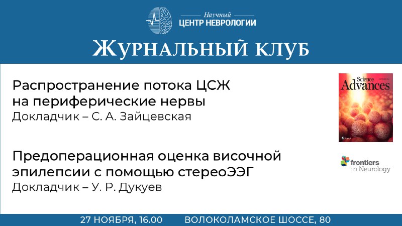 27 ноября в 16:00 планируется проведение …