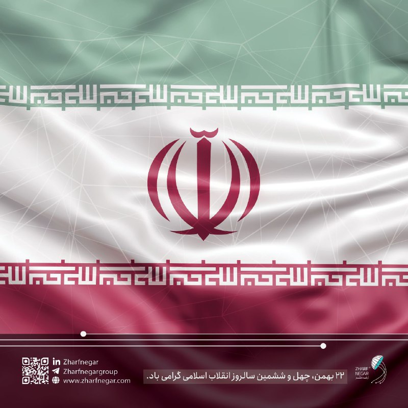 چهل و ششمین سالروز پیروزی شکوهمند …