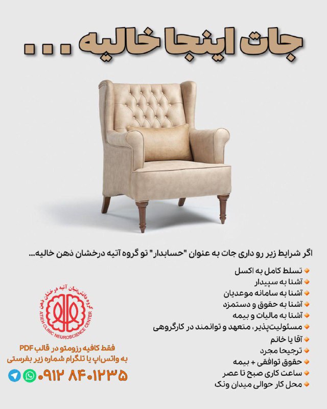 ***?***استخدام حسابدار***?***