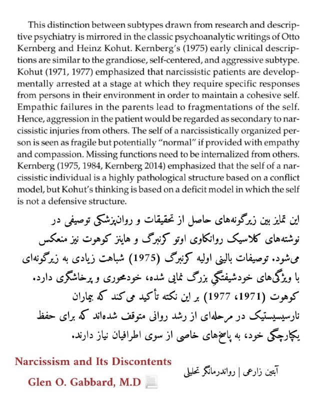 بخشی از کتاب :