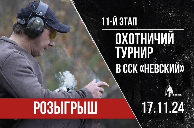 **Уже в это воскресенье 17 ноября …