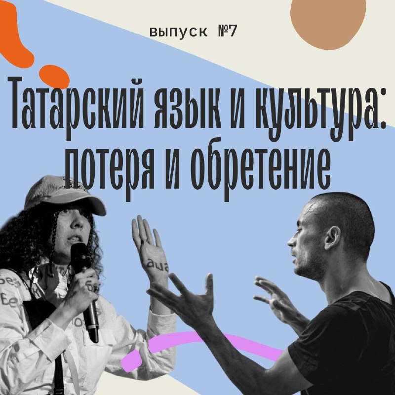 **Новый выпуск подкаста «Вместо границ»!**