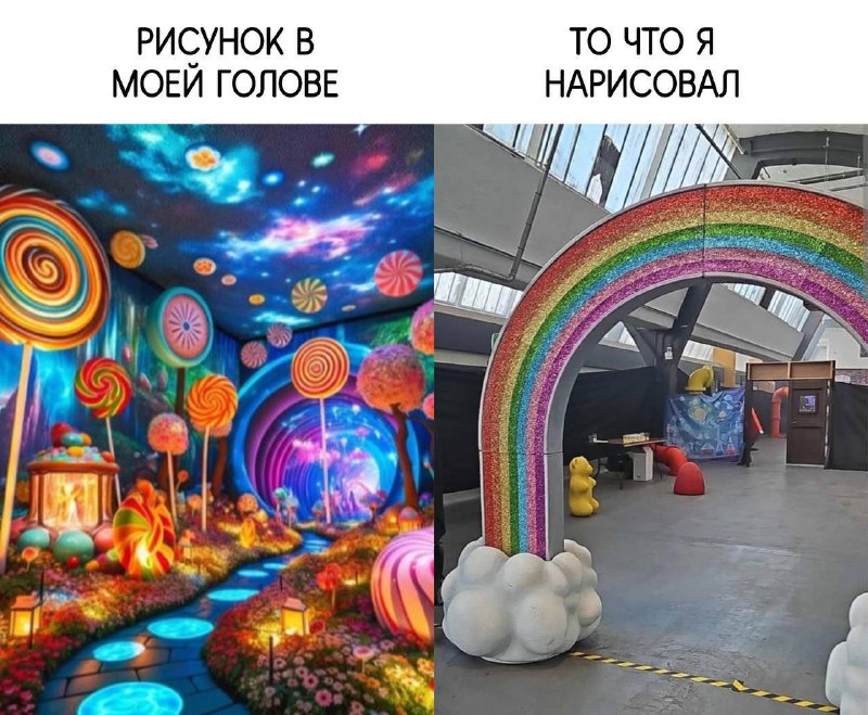 Было