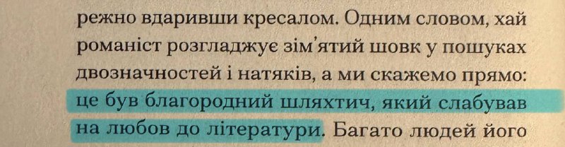 тут зібралась ціла група шляхтичів, слабуватих …