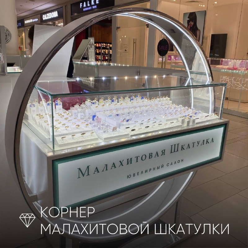 **Блеск камней от Малахитовой шкатулки**