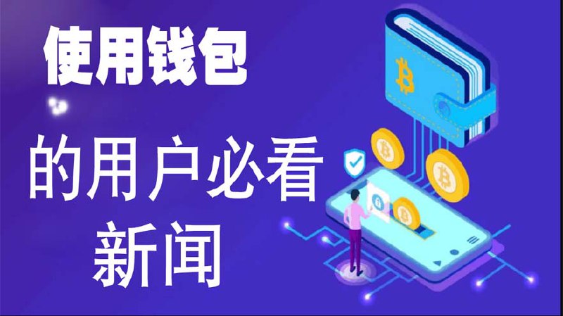 **【欧洲议员呼吁建立战略比特币储备拒绝数字欧元】** 2024年12月17日06点48分