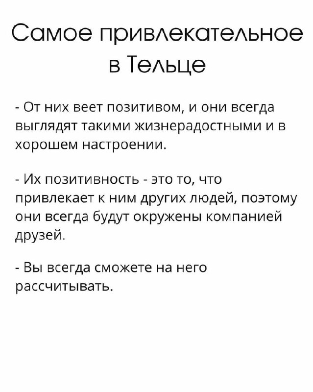 Самое привлекательное