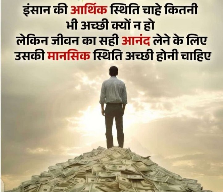 New Motivation quotes hindi