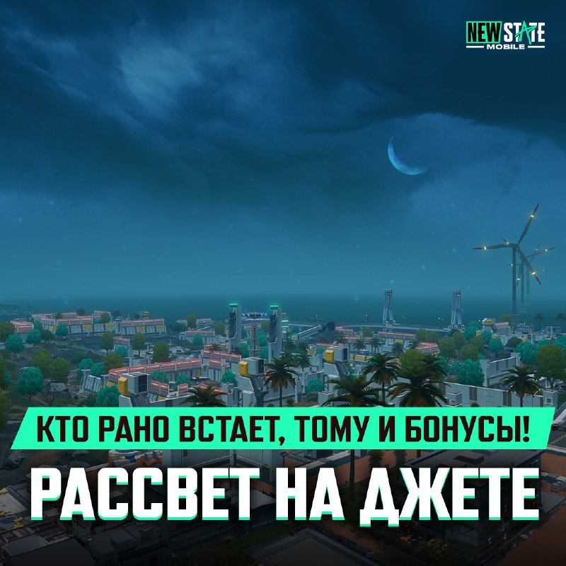 ***🌇*** Уцелейте до рассвета в суровой …