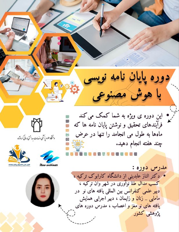 *****📣**********📣***** **دوره ای کاربردی برای یادگیری …