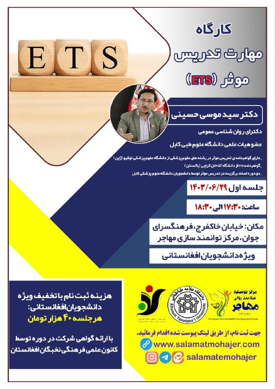 ***?*** کانون علمی فرهنگی نخبگان افغانستان …