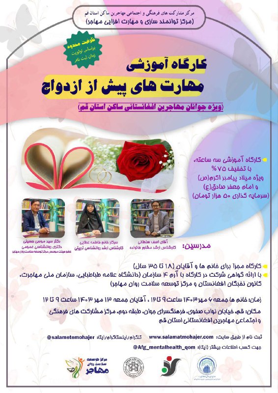 مرکز مشارکت‌های فرهنگی و اجتماعی مهاجرین …