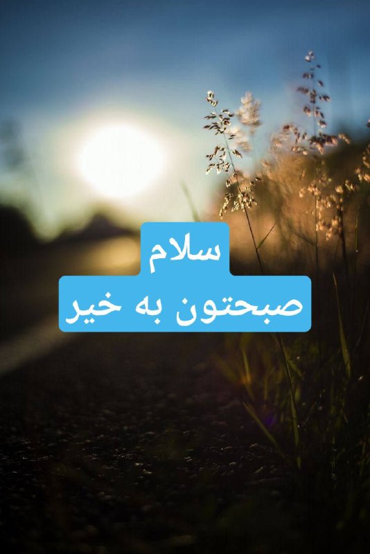 همه چی درست میشه