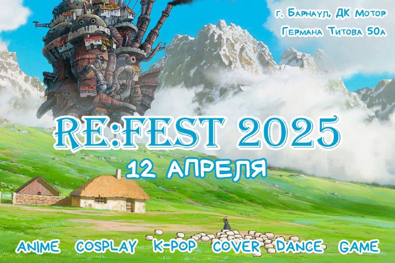 ***🔘*****Re:Fest 2025**