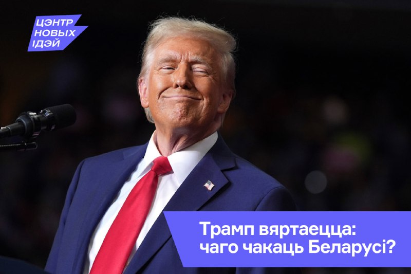 Напярэдадні выбараў***🇺🇸*** **Камала Харыс** разглядалася як …