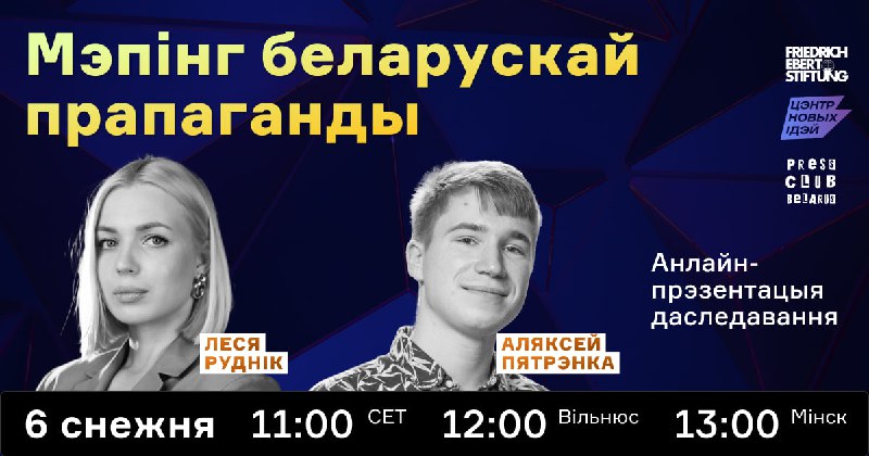 **Мэпінг беларускай прапаганды: асноўныя тэмы, акцэнты …