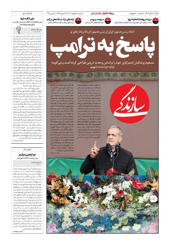 سازندگی