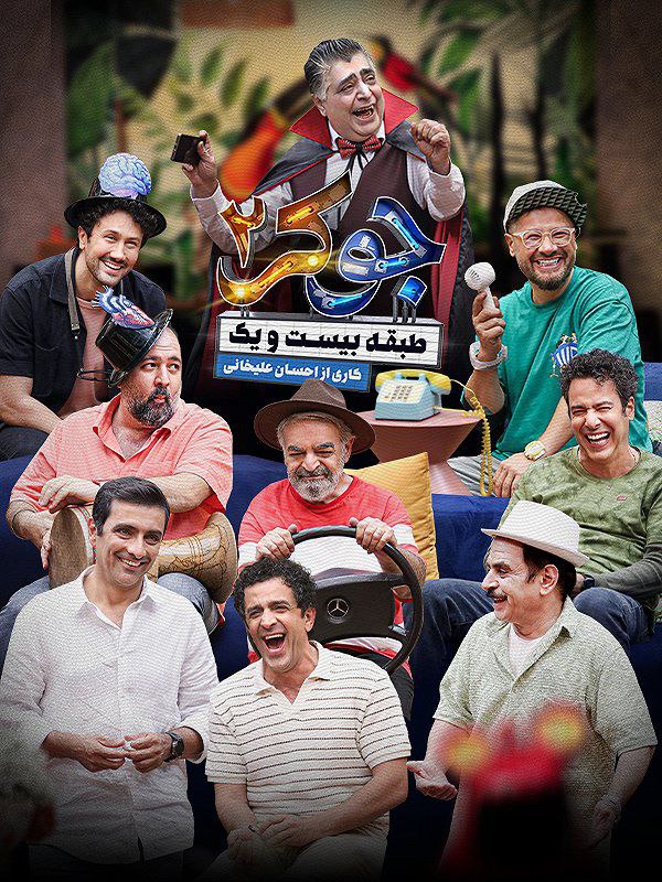 ***🎭*** دانلود قسمت پنجم ( فصل …