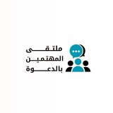 أنضمو إلى مجموعتنا لتجدو مايفيد
