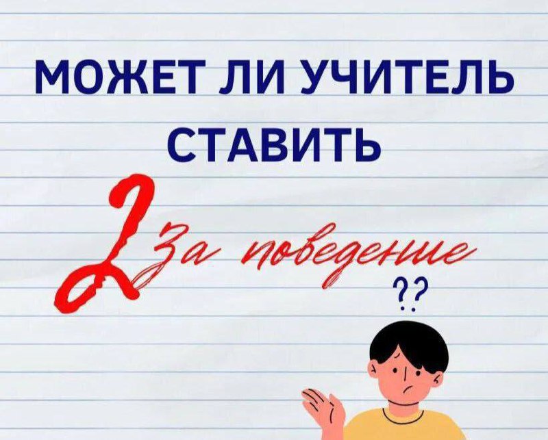 ***👨‍🎓*** [Школы Ставропольского края](https://t.me/+GlDeeEU8iw81NWI6) **теперь в …