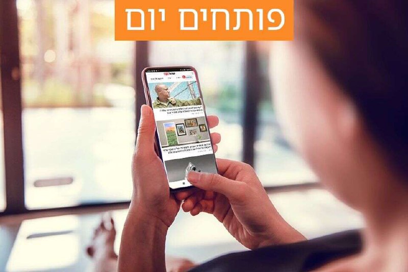 **עמוס הוכשטיין צפוי להגיע ארצה, יום …