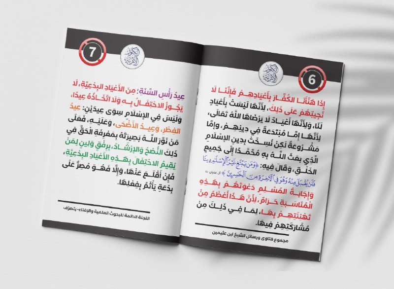 بسم الله الرحمن الرحيم