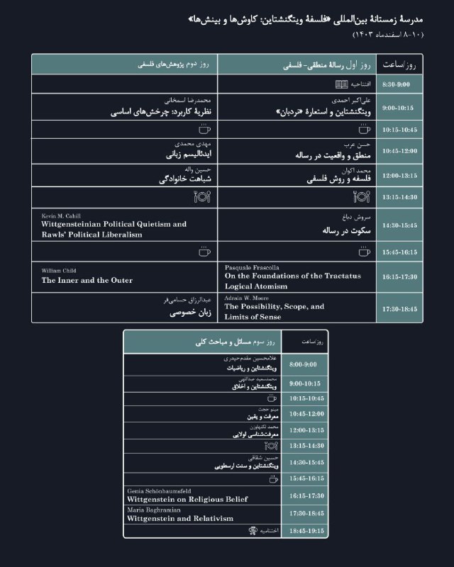 اطلاع‌رسانی نشست‌های فرهنگی