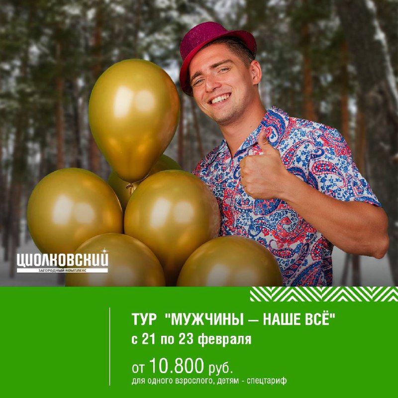 ***🔥***Последние места на тур в честь …