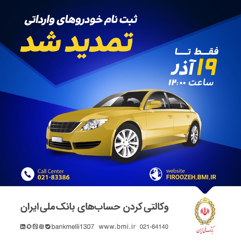 ***?*** **فرصت استثنایی برای خرید خودروهای …