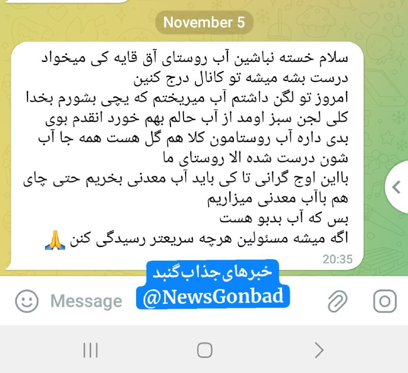 ***📣*** [#**صدای‌مردم**](?q=%23%D8%B5%D8%AF%D8%A7%DB%8C%E2%80%8C%D9%85%D8%B1%D8%AF%D9%85)