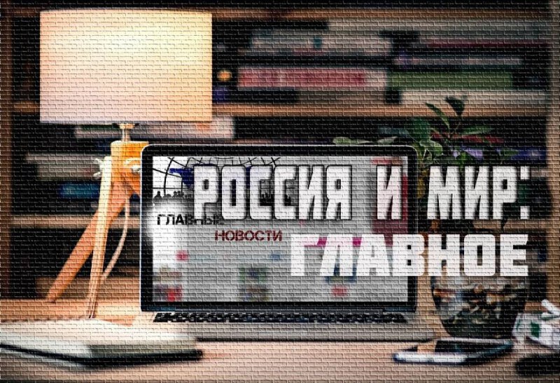 **Россия и мир: русские щедро тратят …