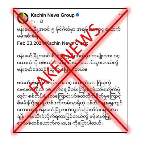 News Of Myanmar NOM