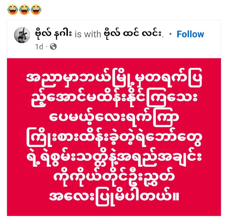 လွယ်သလား ခက်သလား နဂါး