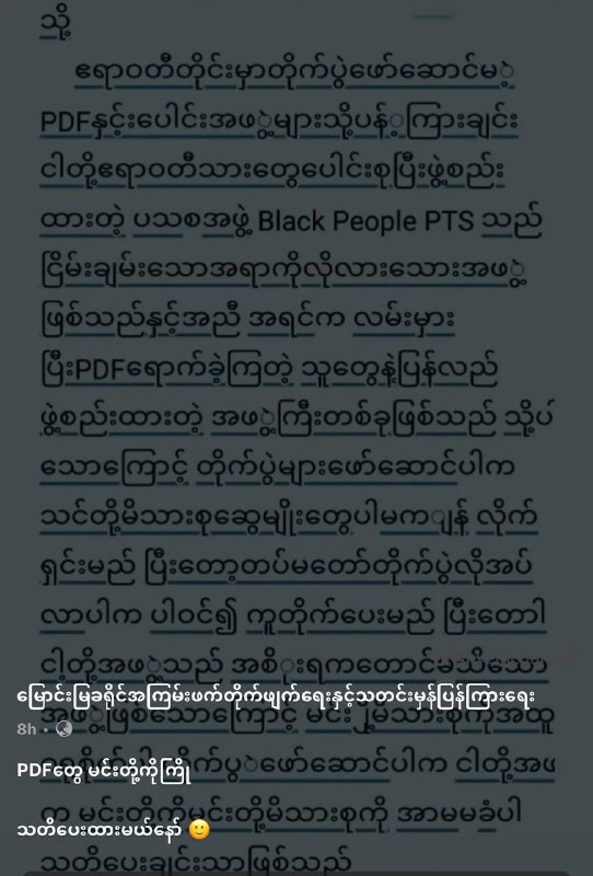 **ဧရာဝတီတိုင်းသားတွေကိုသွားမခြိန်းခြောက်နဲ့ကွ ၊ ရိုးသားတဲ့တောင်သူတွေကြီးဘဲ။