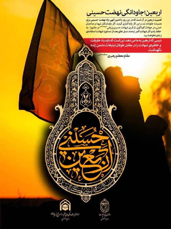 رهبر معظم انقلاب مدظله العالی با …