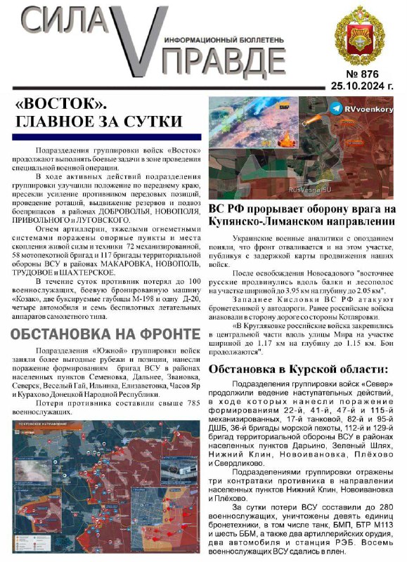 ***📰***время новостей***📰***