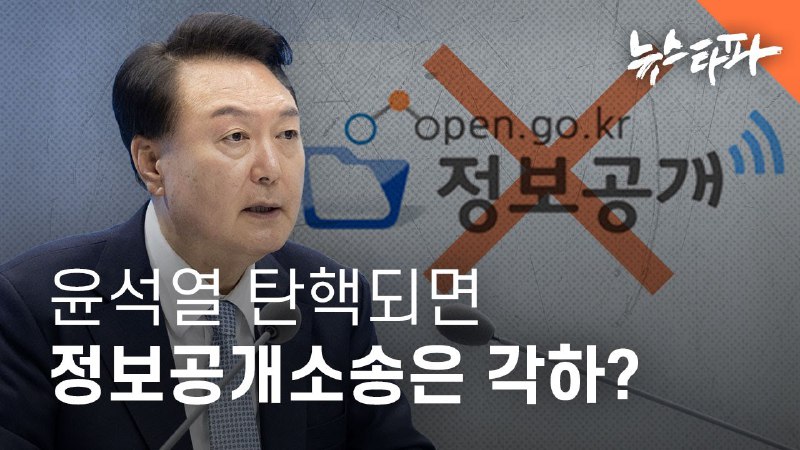 지난 10일 서울고등법원에서 대통령비서실의 특수활동비 등 …