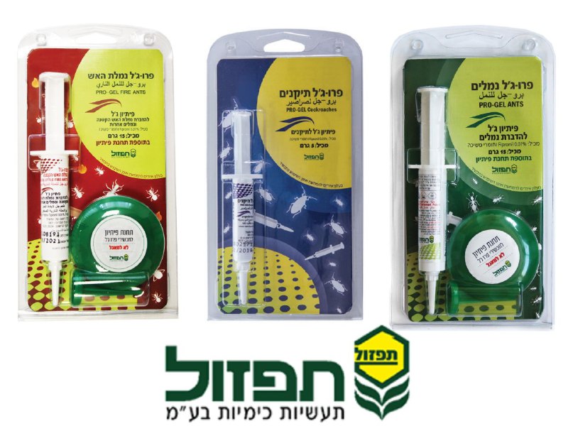 תזכורת לדיל מחסלי המזיקים של תפזול …