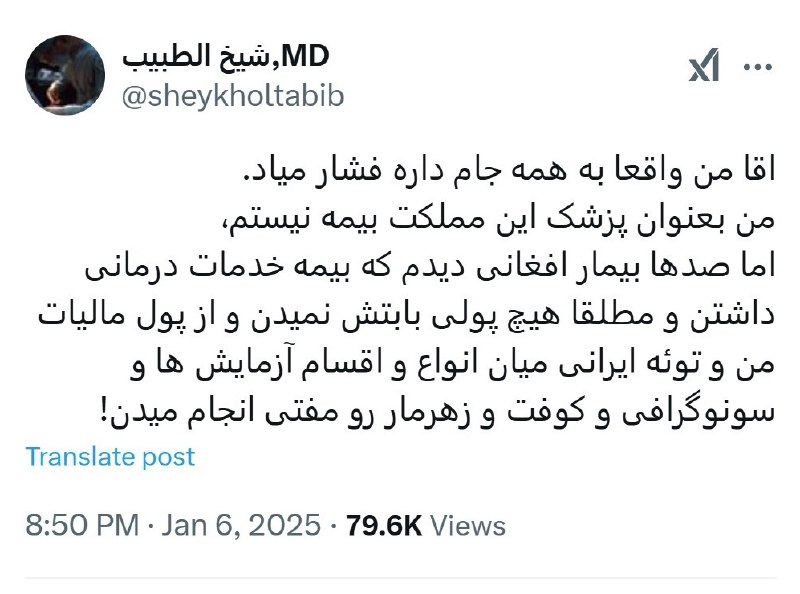 ***?*** **دلیل اینکه افغانی‌ها باید از …