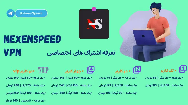 *****?*** تعرفه اشتراک های اختصاصی**
