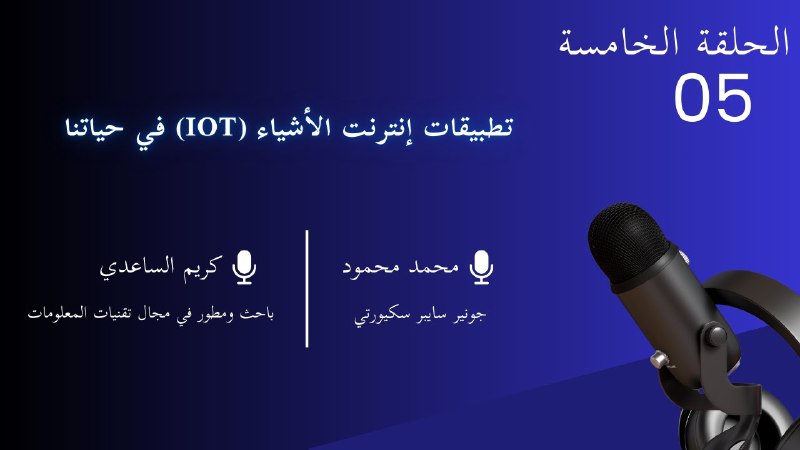 في هذه الحلقة المميزة،ضيفنا كان كريم …