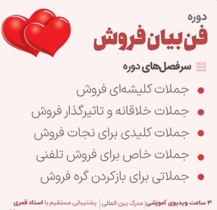 *****⭕️***جملاتی که میفروشند