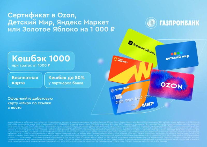 **Получаем 1000₽ на счет** **+ 1000₽ …