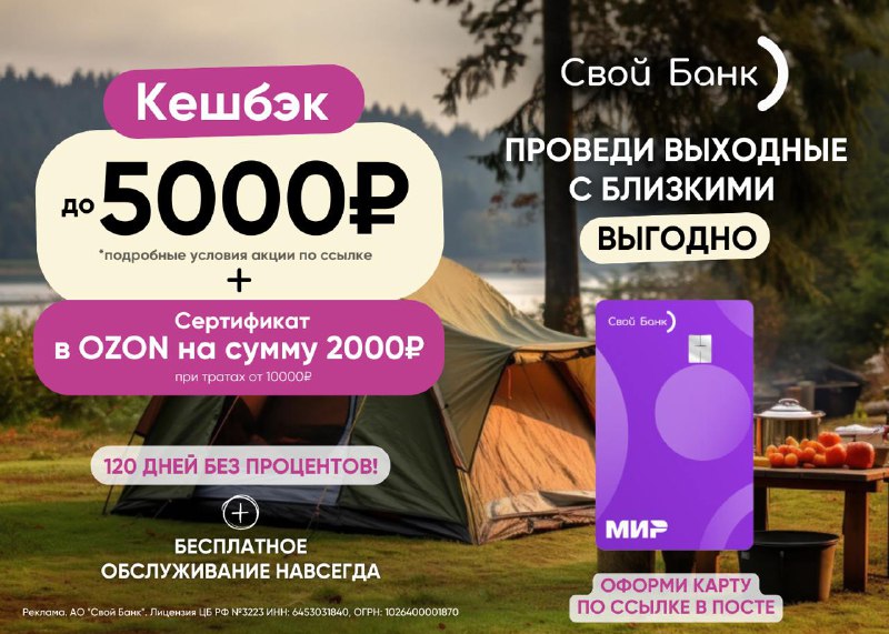 **Получаем до 5000₽ кешбэка + сертификат …