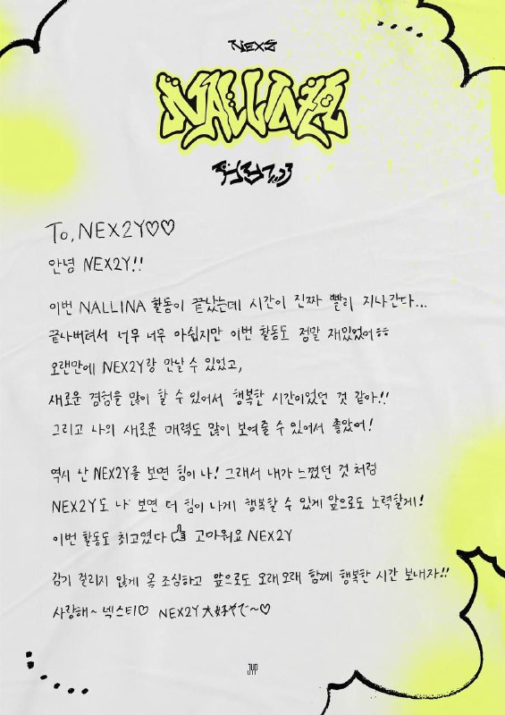 [**#FANS**](?q=%23FANS) • Atualização do **NEXZ**