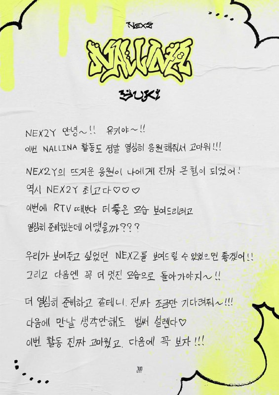 [**#FANS**](?q=%23FANS) • Atualização do **NEXZ**