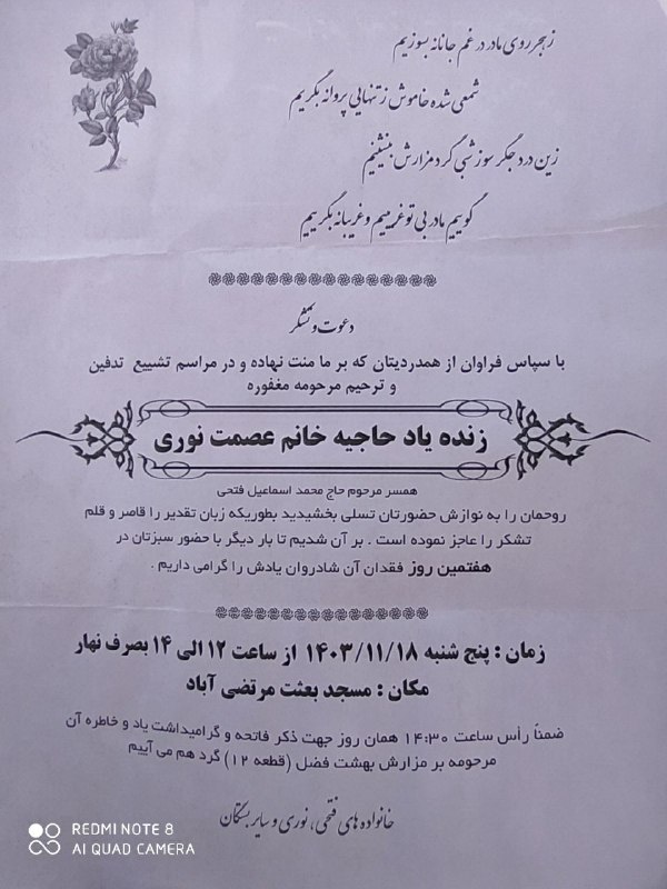 ایزد منان را سپاسگزارم که در …